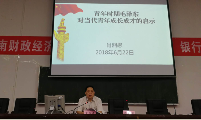 肖湘愚.png